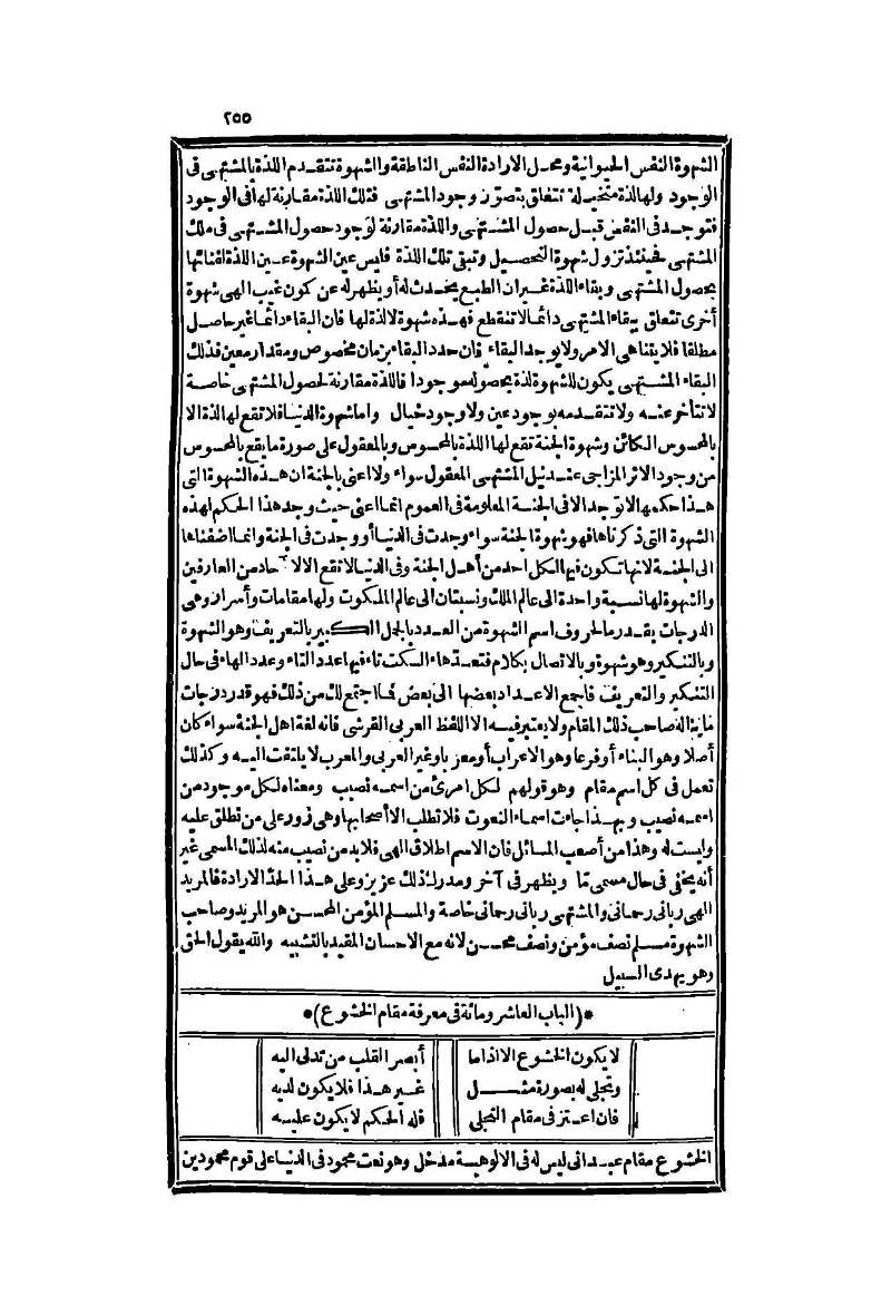 futmak.com - الصفحة 255 - من الجزء الثاني من طبعة بولاق الثانية